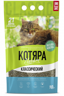 Kotyara Classic